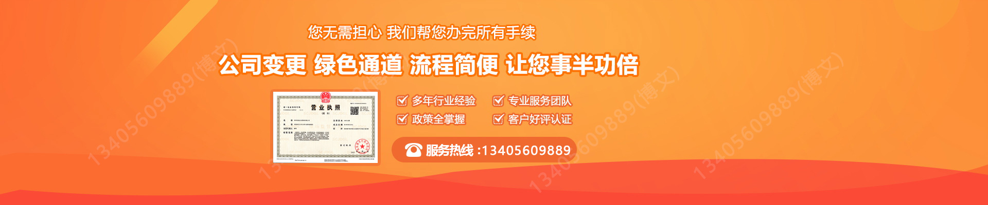 大竹工商变更服务内容