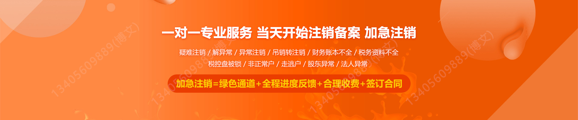 大竹工商注销